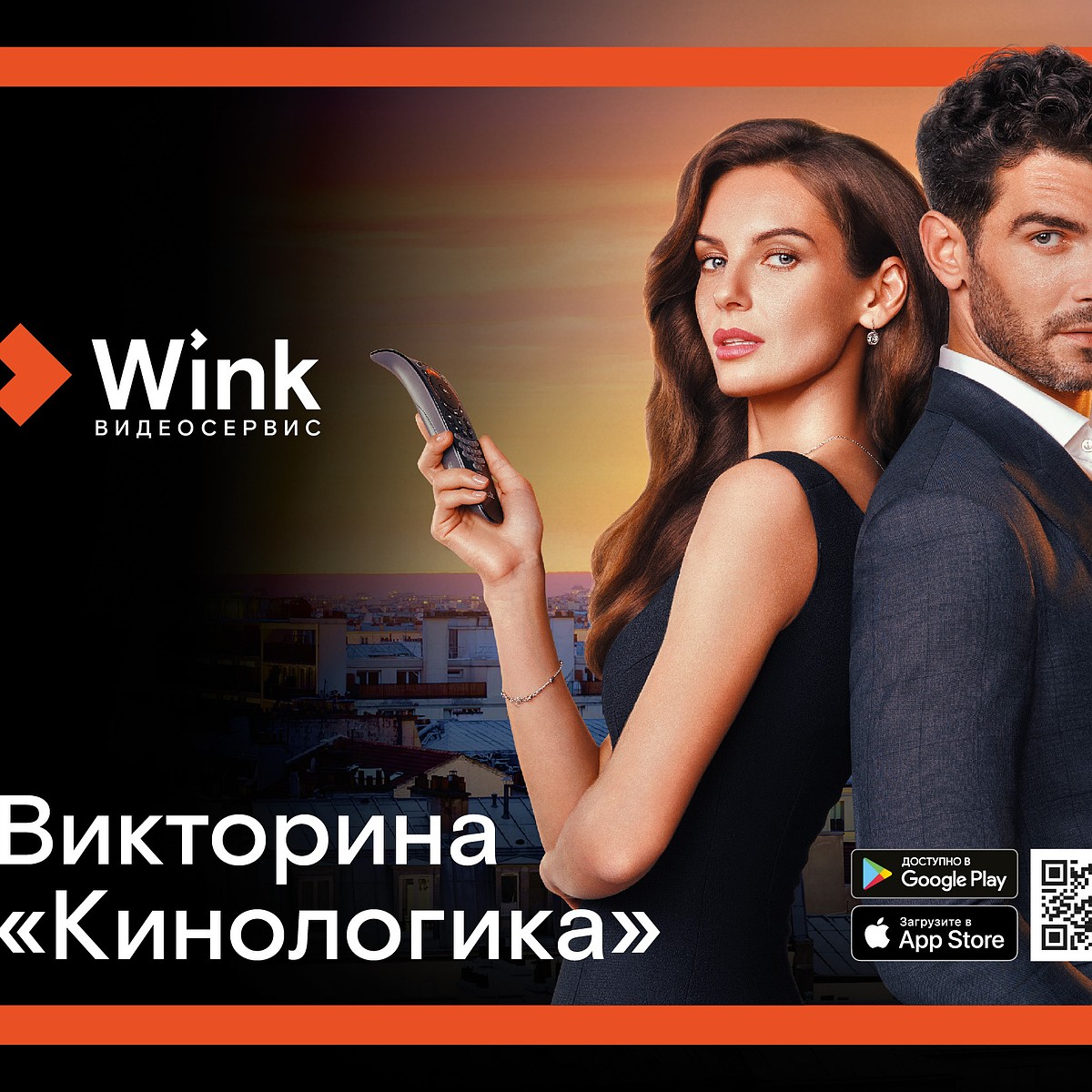 КиноЛогика – ответ подскажет Wink! - KP.RU