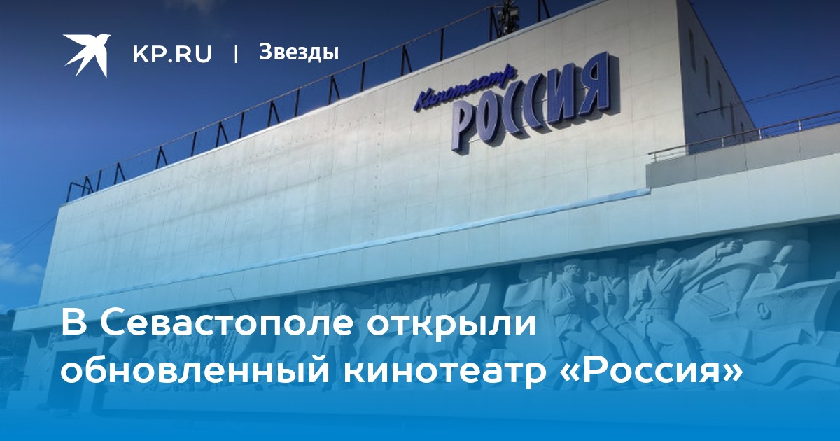 Кинотеатр россия карта