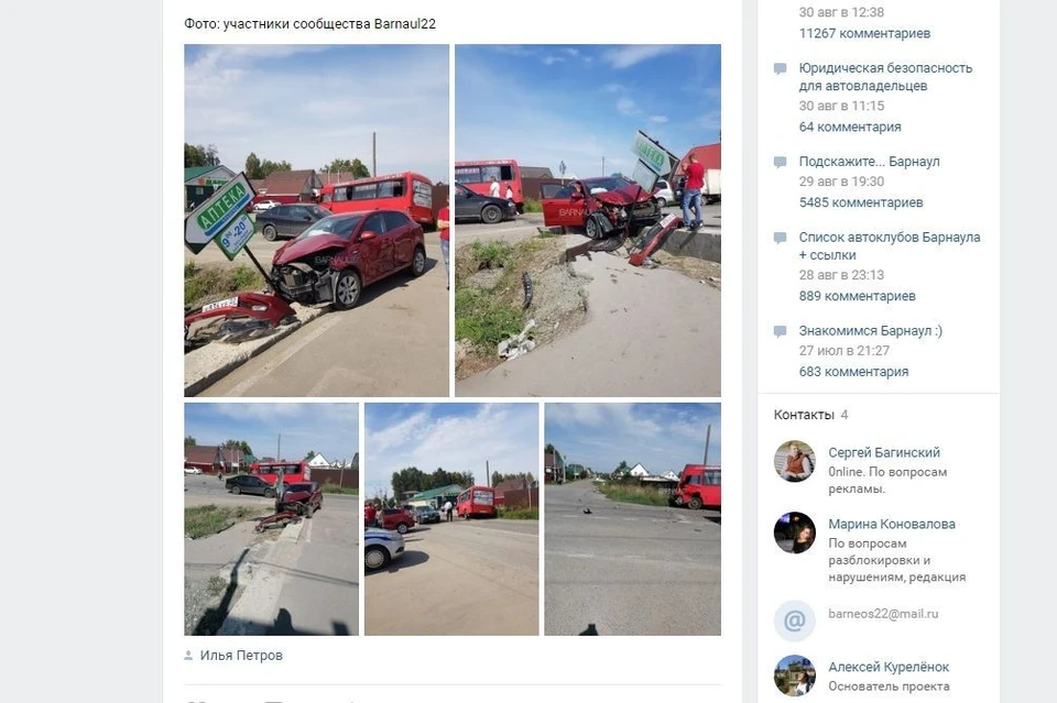 Авария в Барнауле 1 сентября. Скриншот из группы "Барнаул 22".