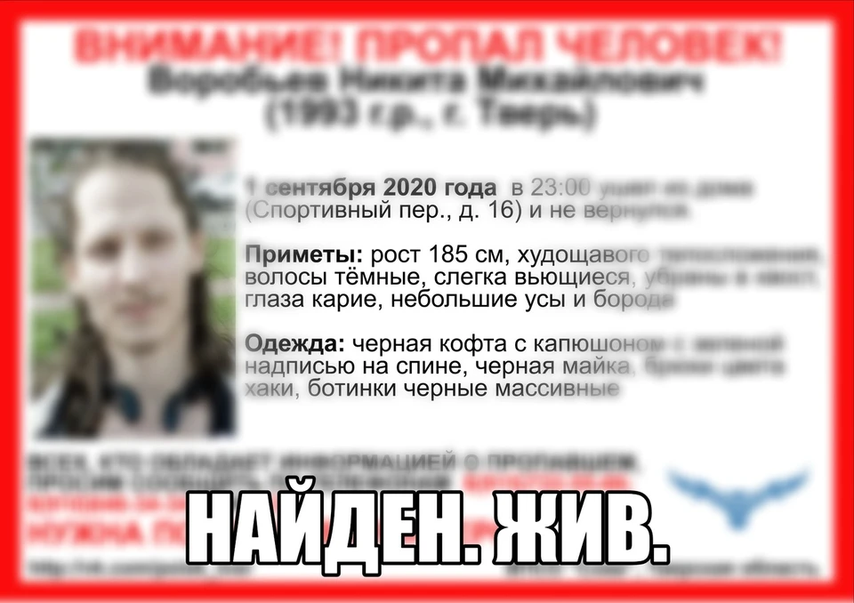 Молодой человек найден живым Фото: ВПСО "Сова"