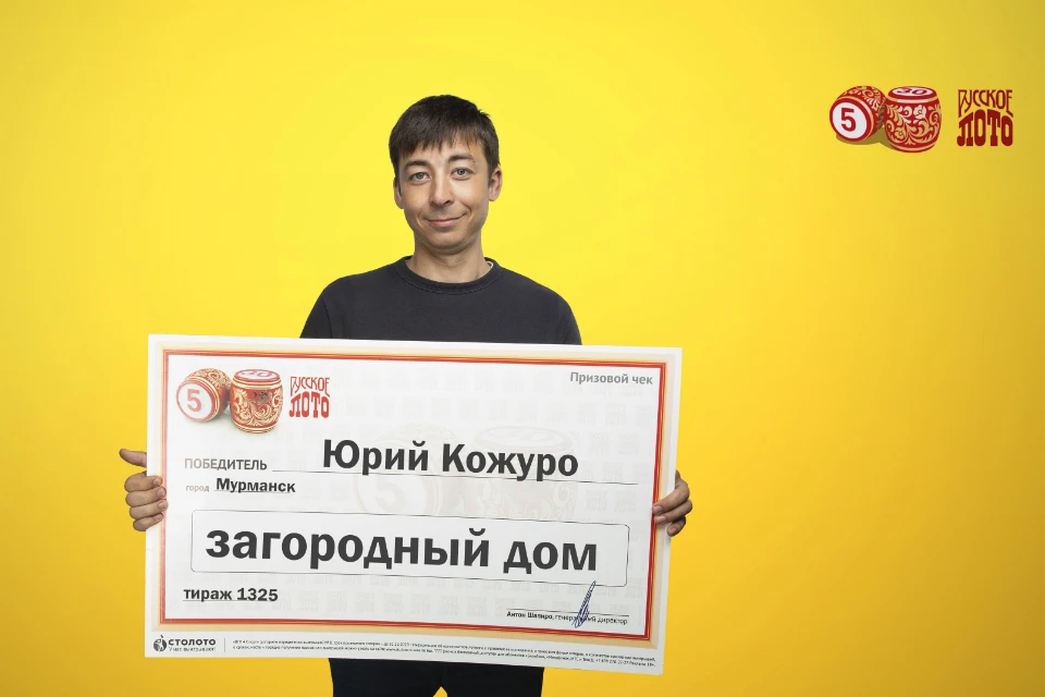 Мурманчанин решил оформить приз деньгами. Фото: пресс-служба "Столото"