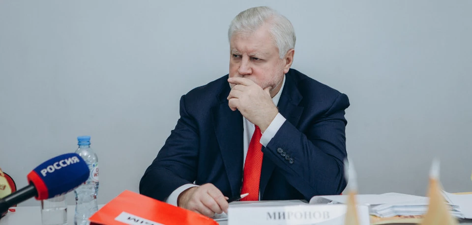 Сергей Миронов. Фото: mironov.ru