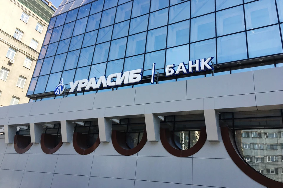 Фото предоставлено пресс-службой ПАО «БАНК УРАЛСИБ».