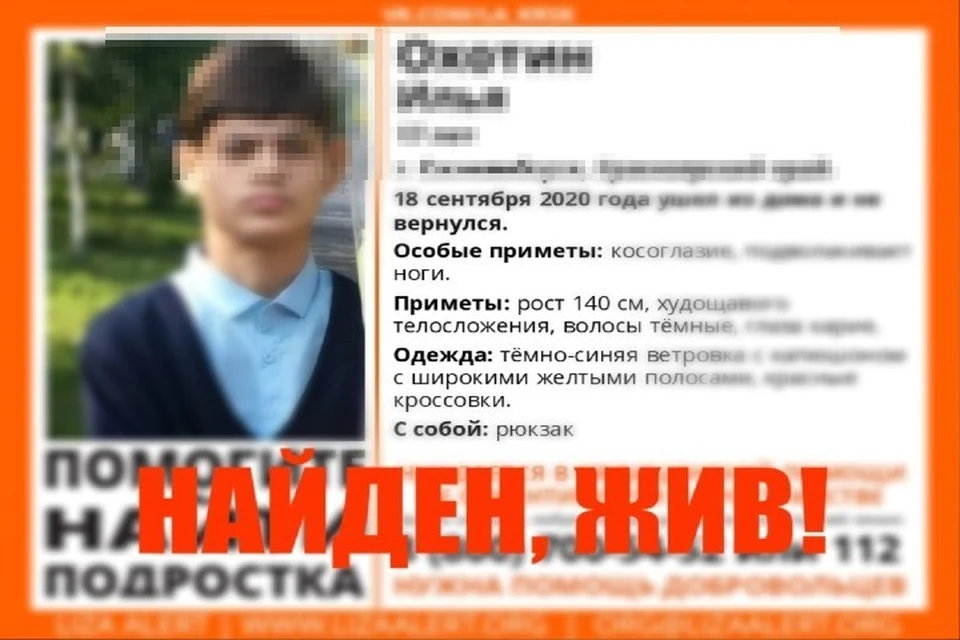 Илья оказался в сотнях километров от дома Фото: vk.com/la_krsk