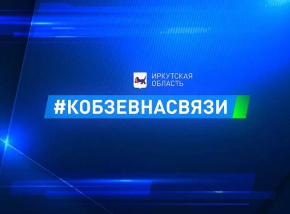 Интернет-приемная «Кобзев на связи» работает уже полгода