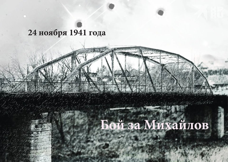 Мост в Михайлове до сих пор хранит следы уличных боев.