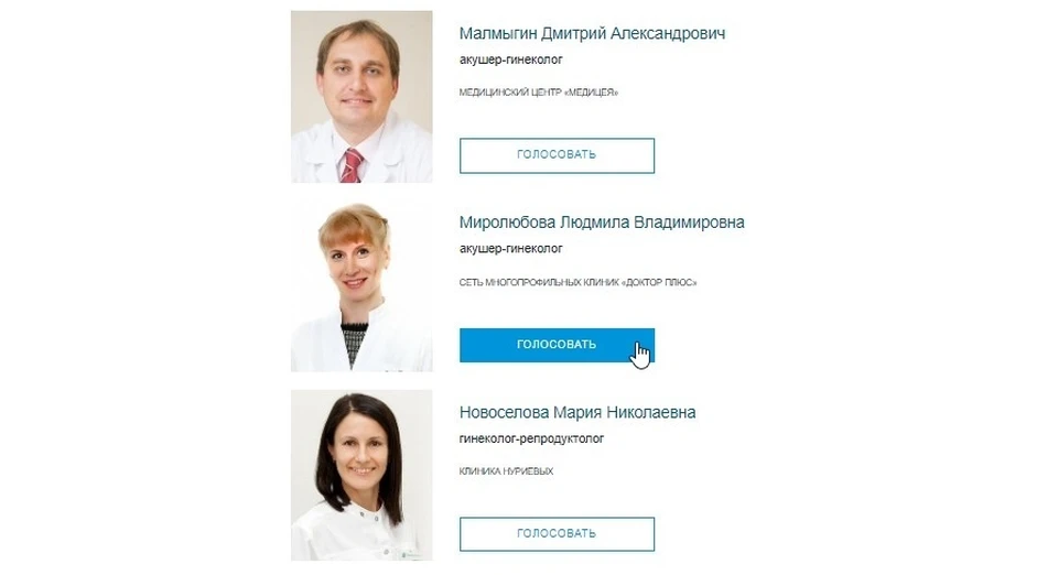 В Ижевске выбирают лучших врачей города и республики