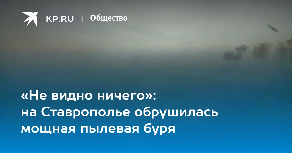 Ничего не видать
