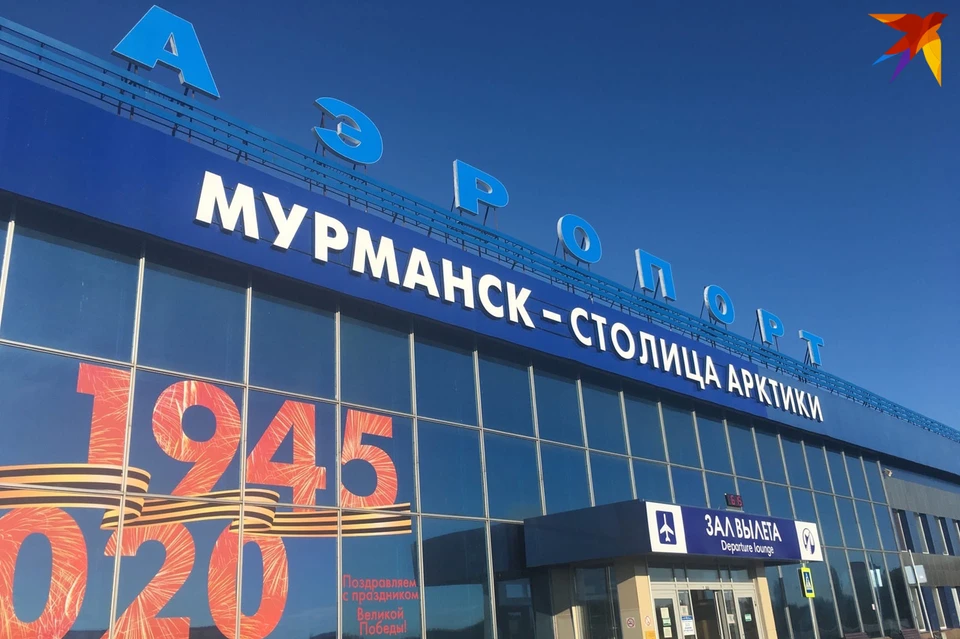В аэропорту "Мурманск" оштрафовали очередного возмутителя спокойствия.