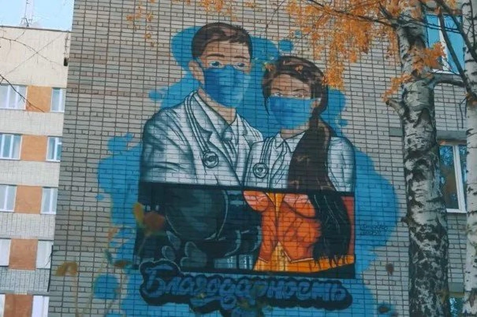 На фасаде больницы №6 в Ижевске появилось граффити. Фото:vk.com/a.brechalov