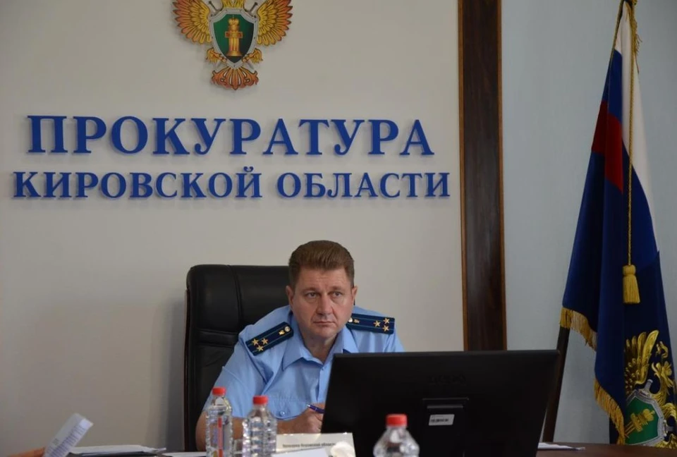 Результаты проверки прокурор Кировской области взял на личный контроль. Фото: /epp.genproc.gov.ru