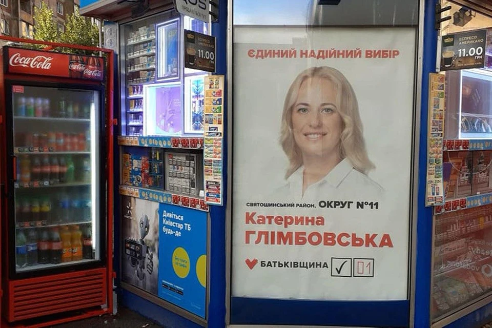 Предвыборная агитация на киевских улицах.