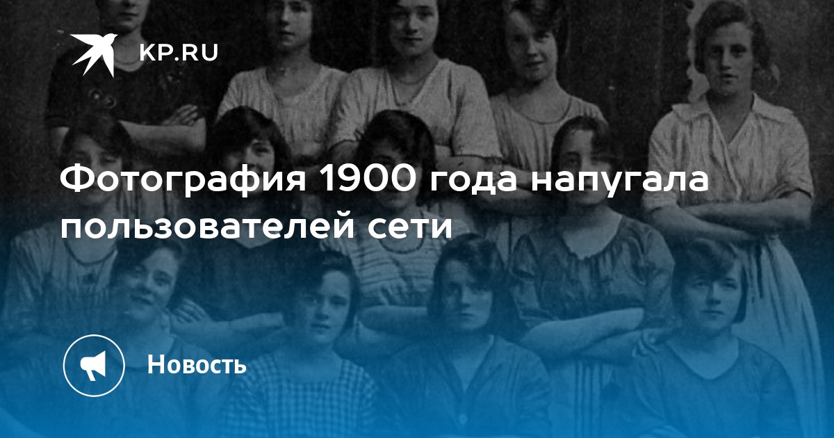 15 работниц. Фотография 1900 года испугала пользователей сети. Тайна снимка 1900 года напугала. Ирландская фотография 1900 года напугала пользователей сети.