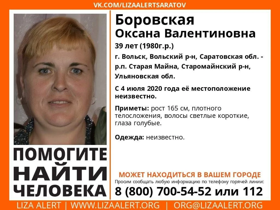 Оксана Боровская