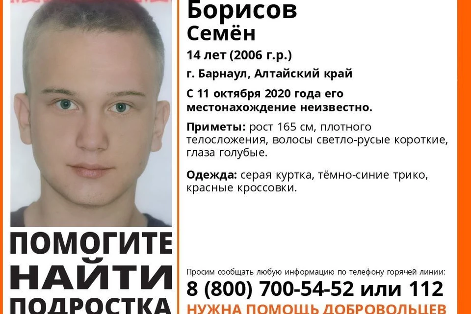 Пропавший подросток.