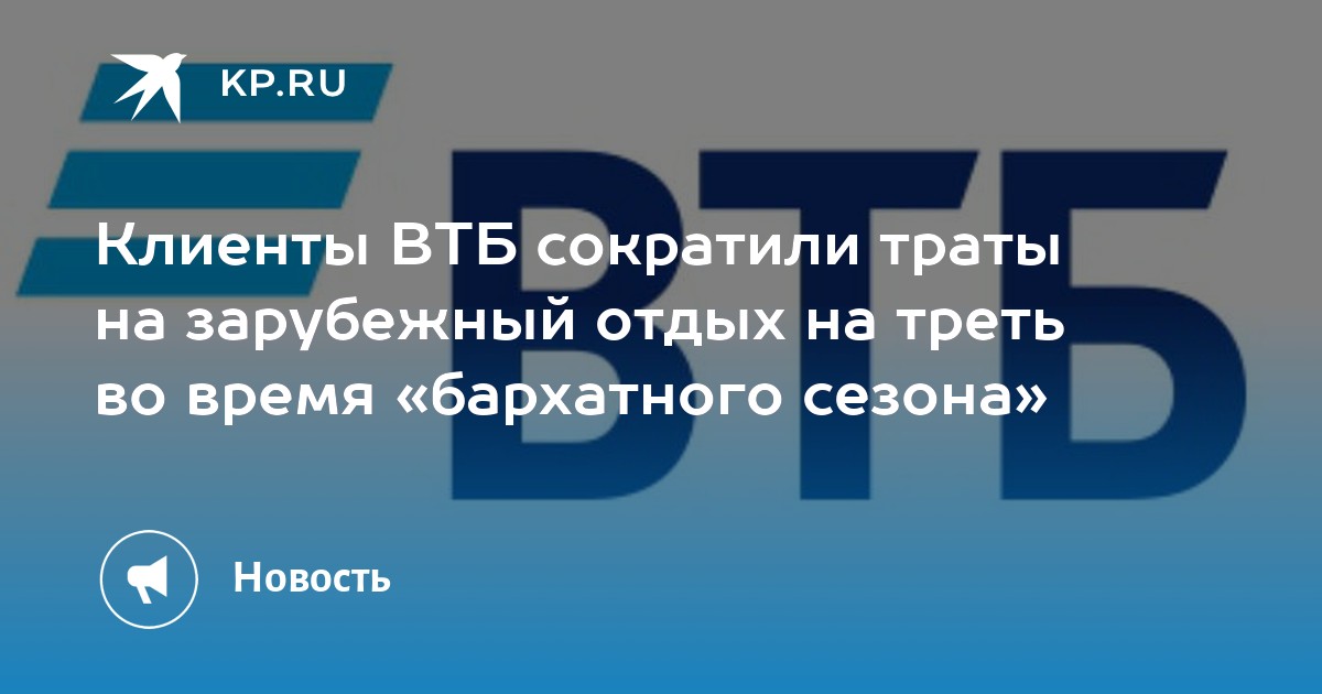 Втб пенсионный правопреемникам. С днем рождения ВТБ картинки. Ishrayner VTB-Leasing.