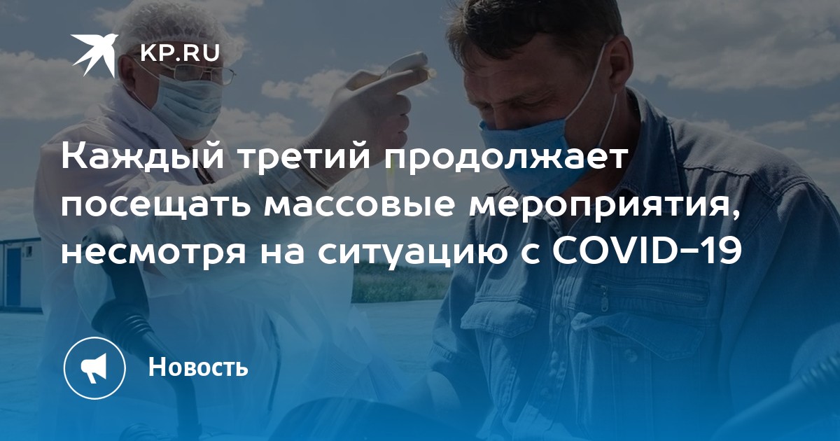 Продолжить посетить