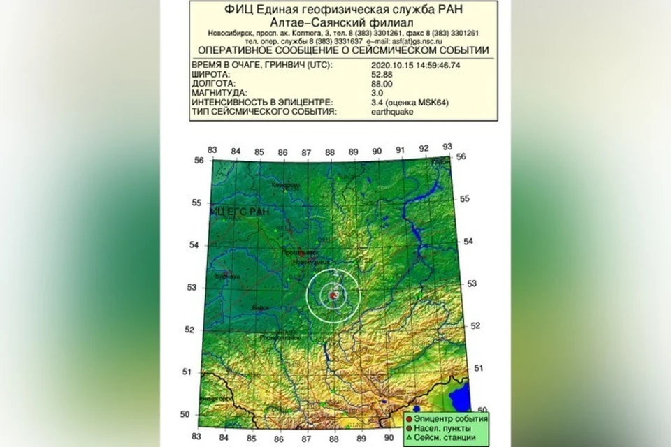 Сильное землетрясение произошло на юге Кузбасса. ФОТО:Алтае-Саянский филиал Единой геофизической службы РАН