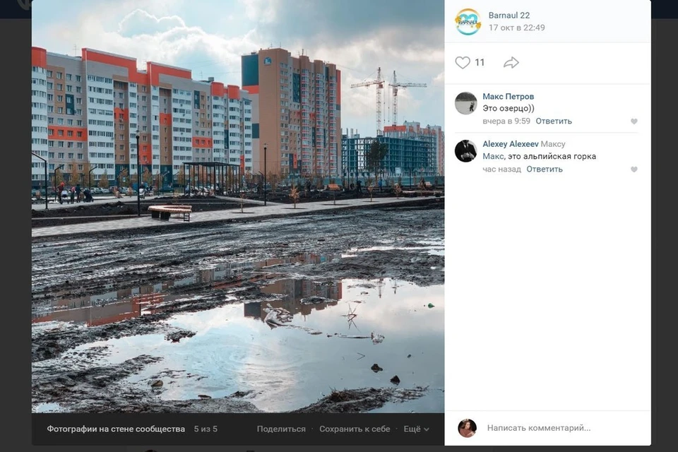 По словам жильцом, администрация Индустриального района заявила, что лужи там нет. Фото: скриншот с сайта Barnaul22x