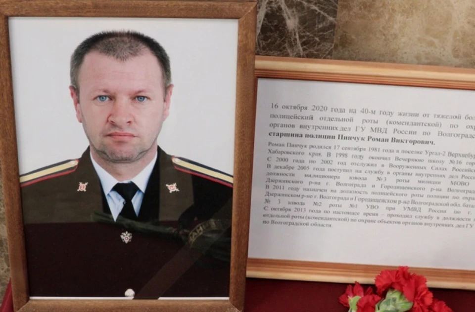 Руководство и личный состав выражают соболезнования родным, близким Романа Пинчука