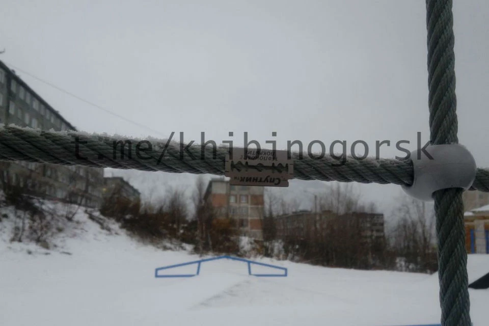 Лезвия обнаружили на детской площадке в Кировске. Фото: t.me/khibinogorsk