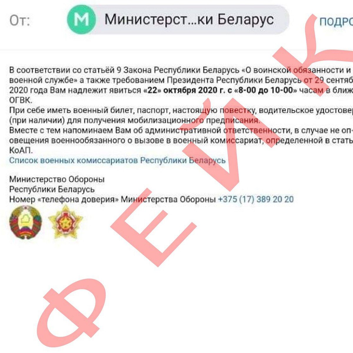 Минобороны предупредило о поддельных письмах с призывом прийти в военкомат  - KP.RU