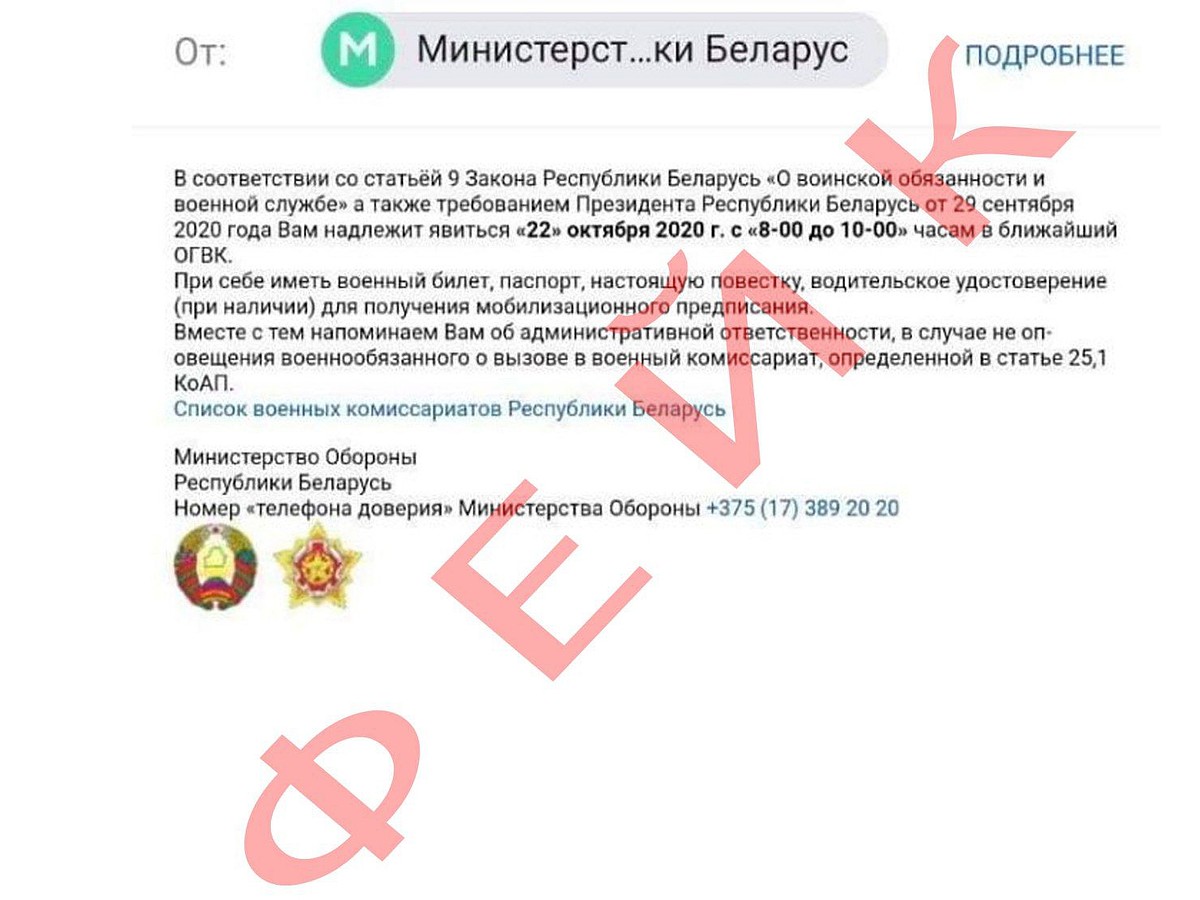 Минобороны предупредило о поддельных письмах с призывом прийти в военкомат  - KP.RU