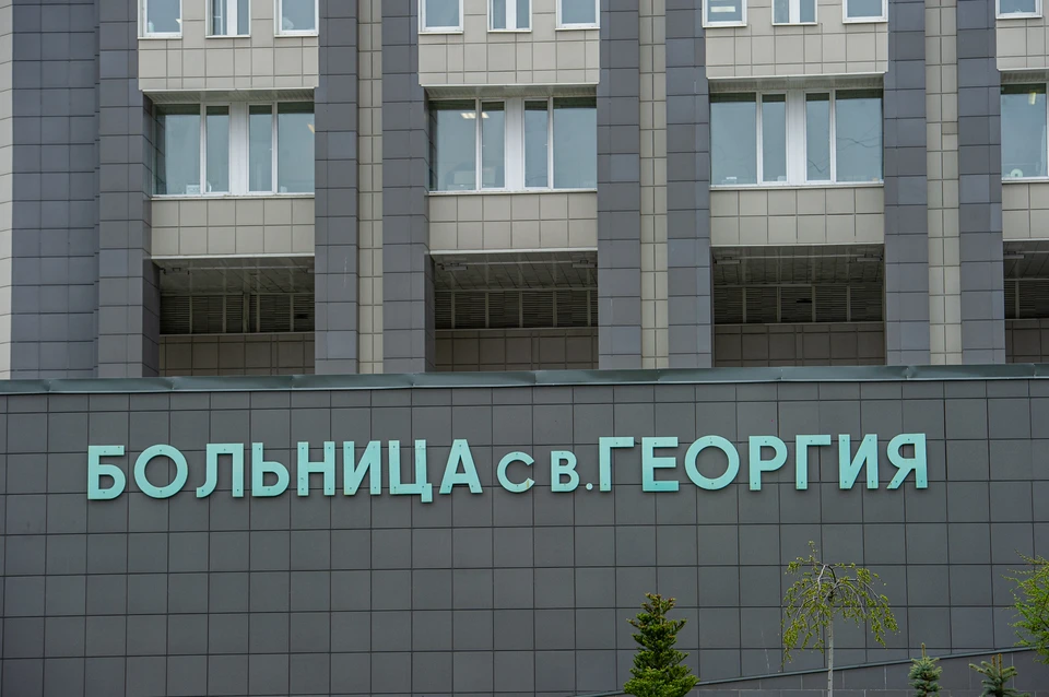 Больница Святого Георгия попала в топ самых высокооплачиваемых по зарплате медперсонала.