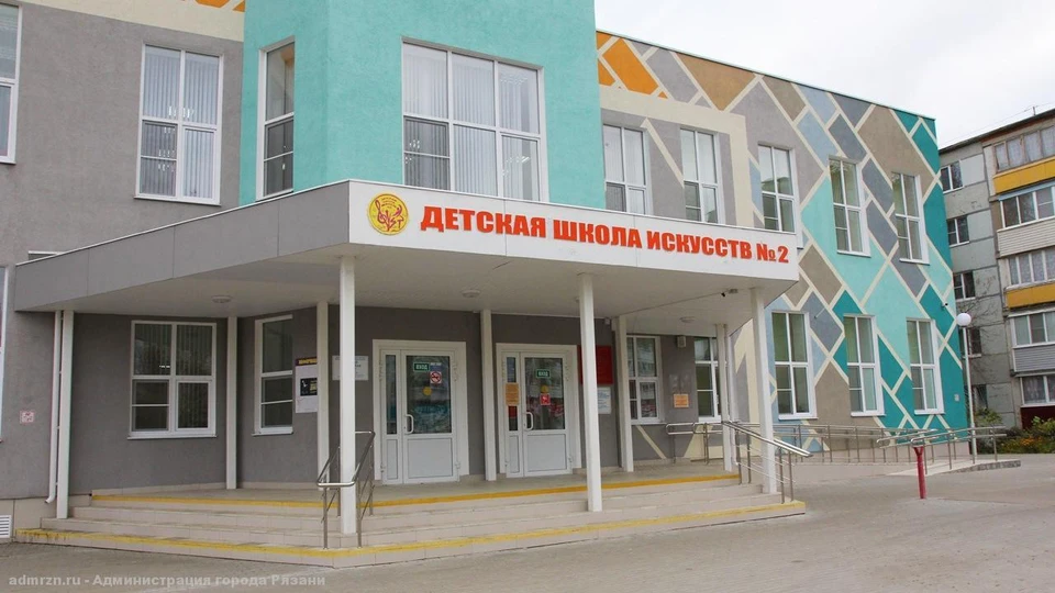 Школа искусств №2 в Недостоеве. Фото: администрация Рязани.