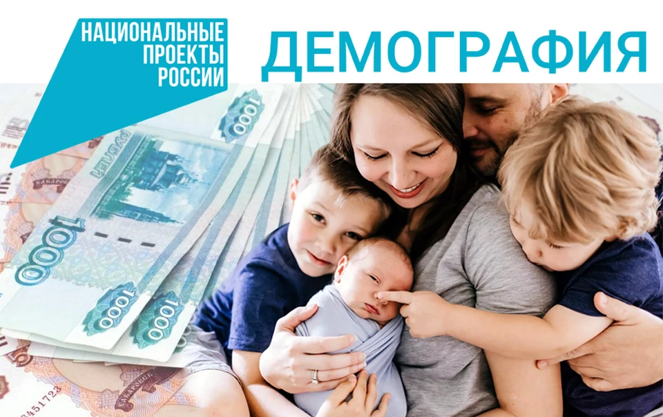 Проект многодетная семья