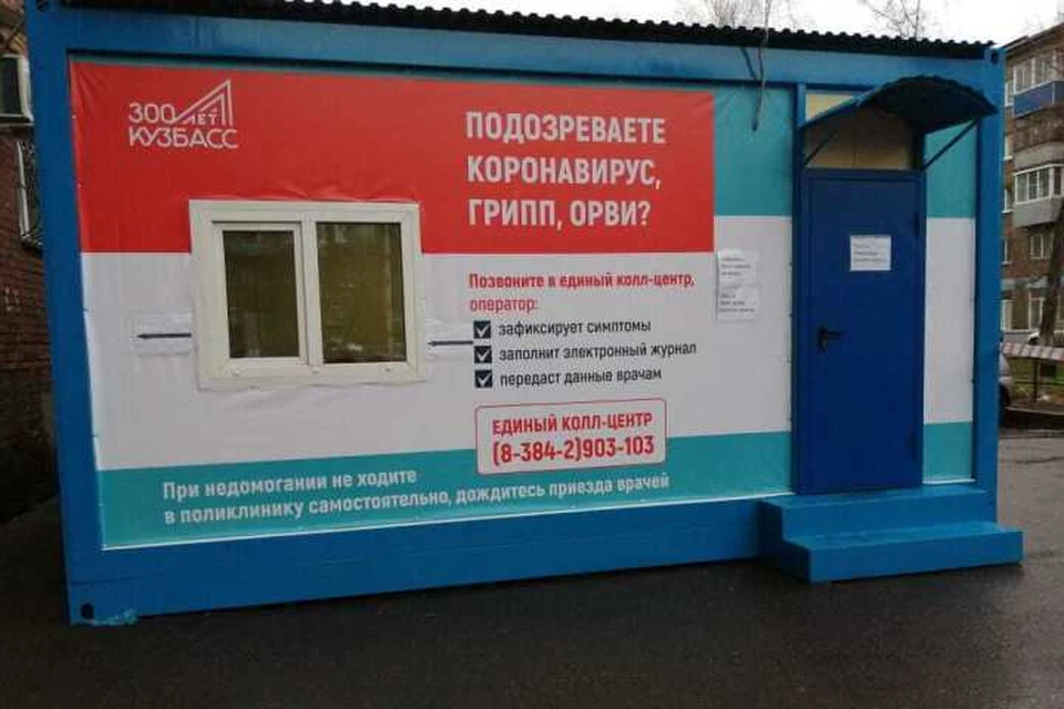 У кузбасских поликлиник начали устанавливать теплые модули для пациентов. Фото: Минздрав Кузбасса