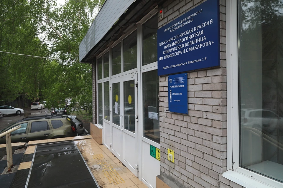 В Красноярске в глазном центре открывают инфекционный госпиталь