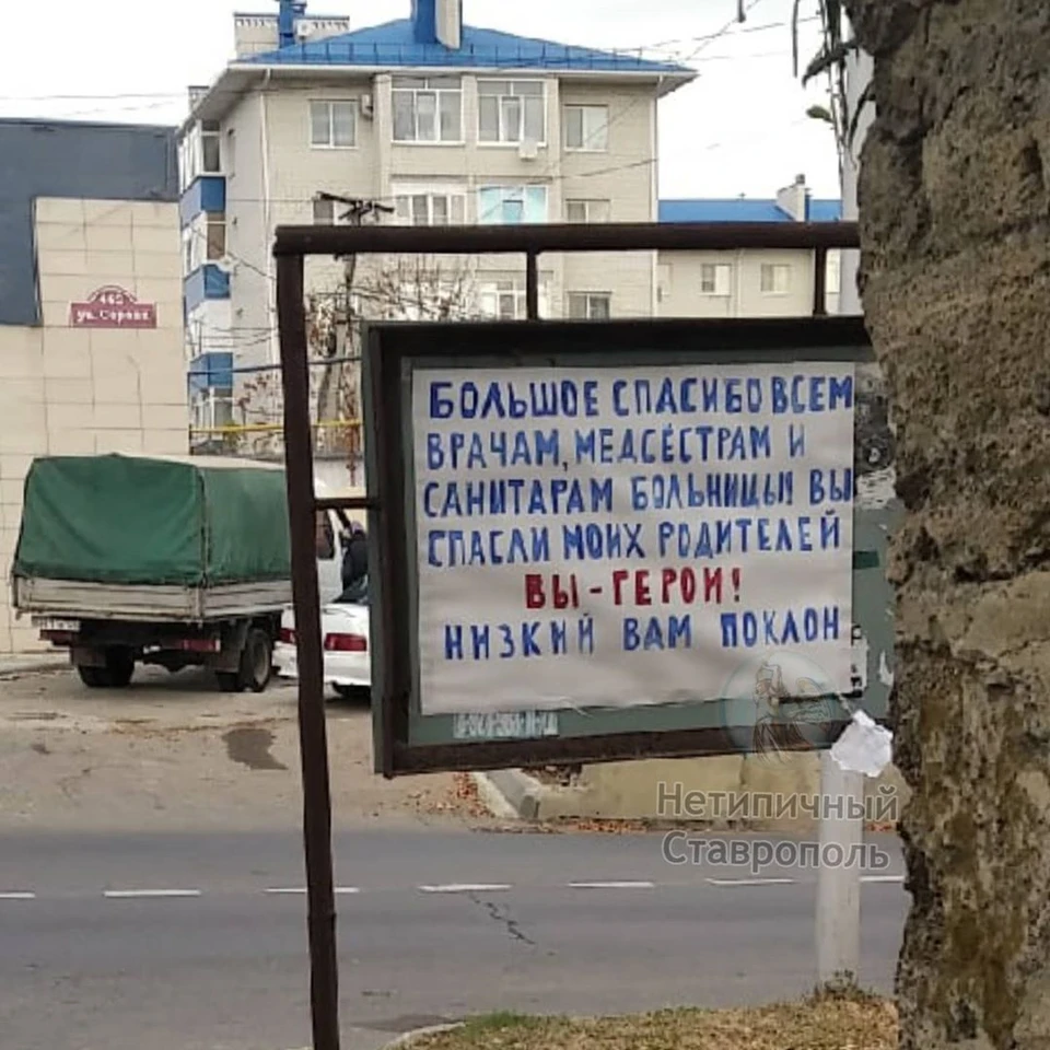 Фото: 26stav • Stavropol