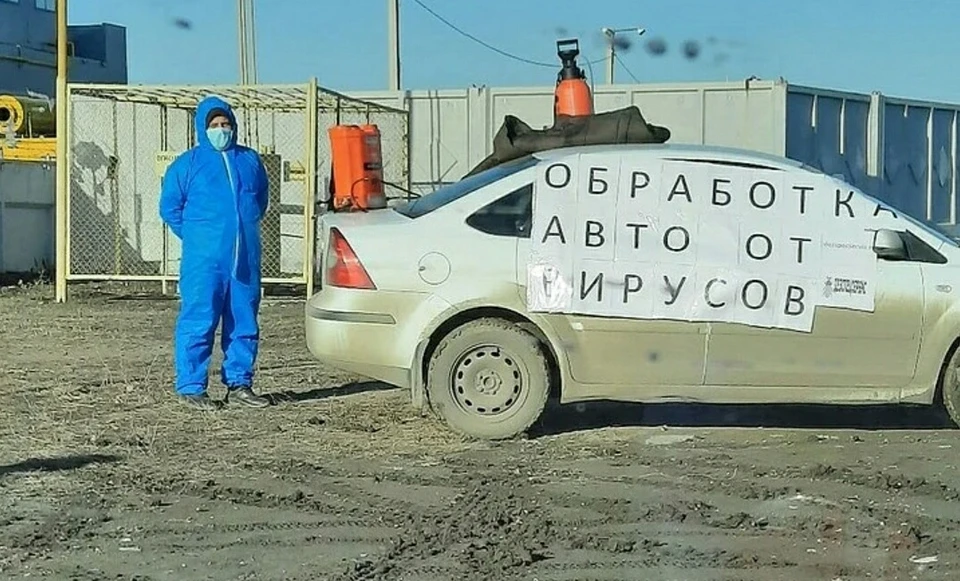 Ранее в Омске активизировались «специалисты» по обработке авто от коронавируса. Фото: vk.com/auto_omsk