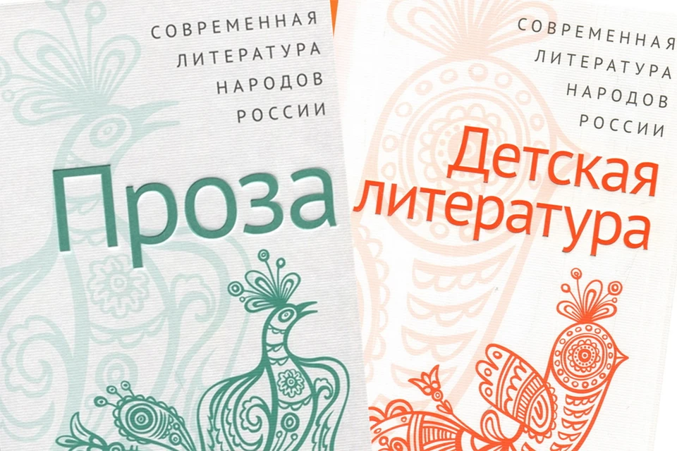 Авторам проекта «Современная литература народов России» присудили премию президента.