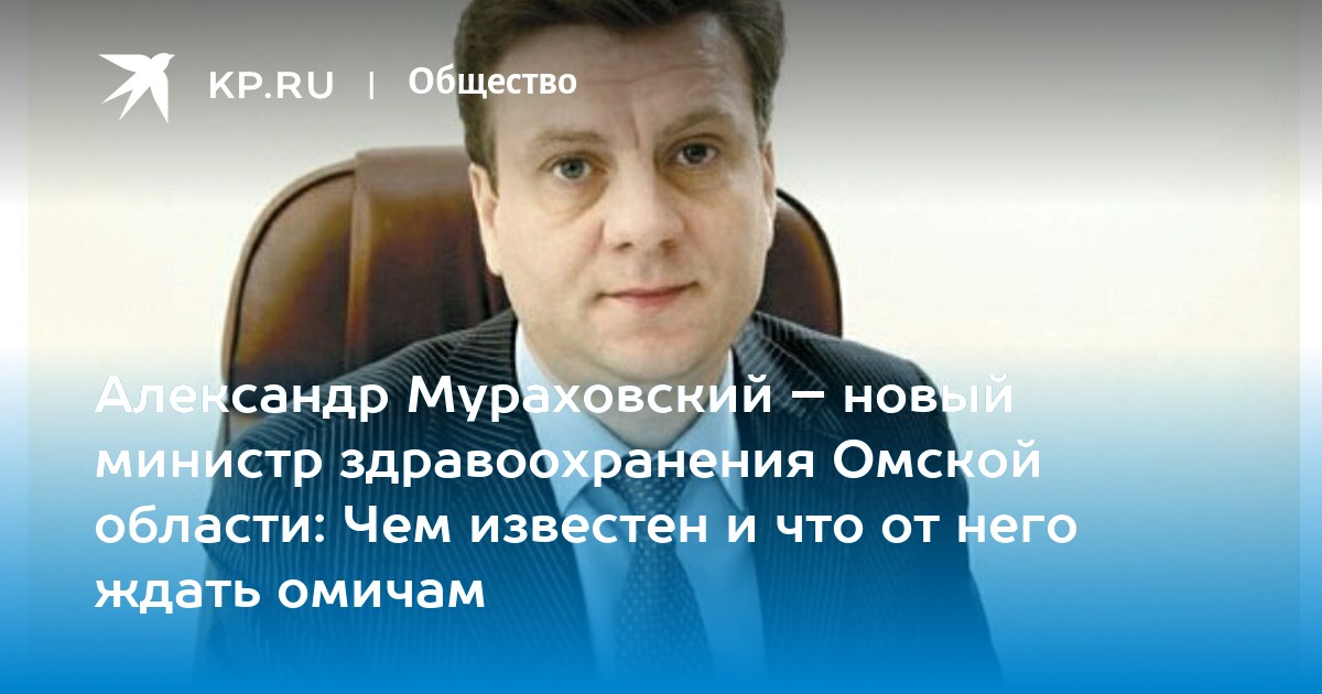 С вещами на выход: 5 омских министров, которых ждет отставка - Лента новостей Омска