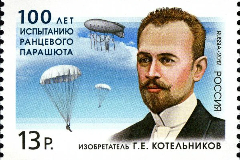Одна из юбилейных марок в честь изобретателя.
