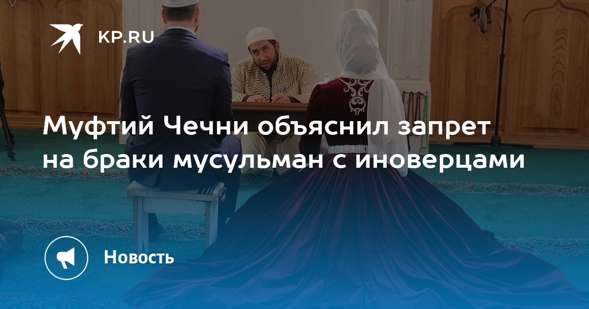 Знакомство Мусульман Для Брака В Крыму