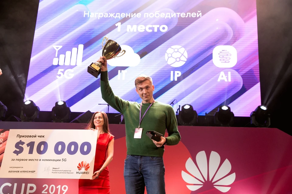 Александр Богачев, победитель Huawei Honor Cup 2019 в номинации 5G