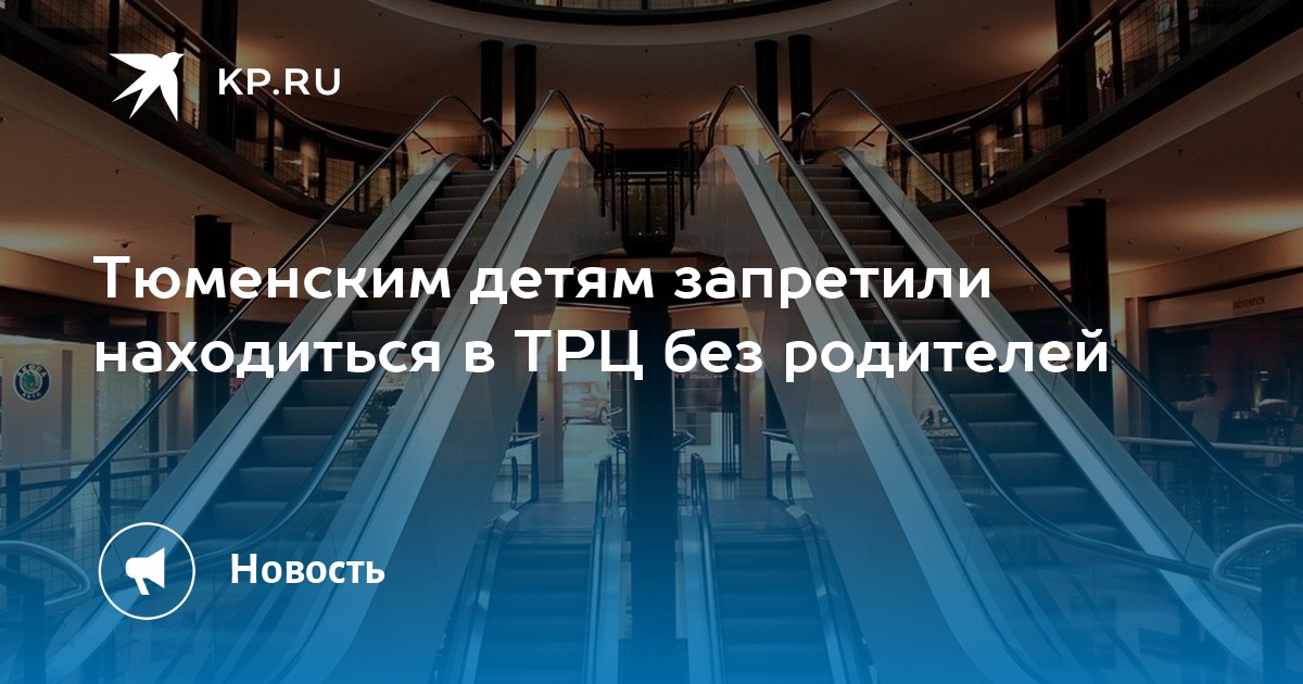 Дом работа тц. Дом работа тц
