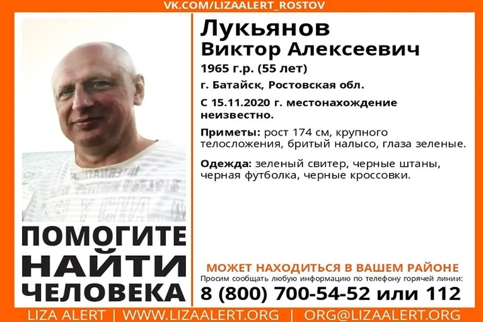 Родственники обратились за помощью к волонтерам. Фото: поисковой отряд «Лиза Алерт Юг»