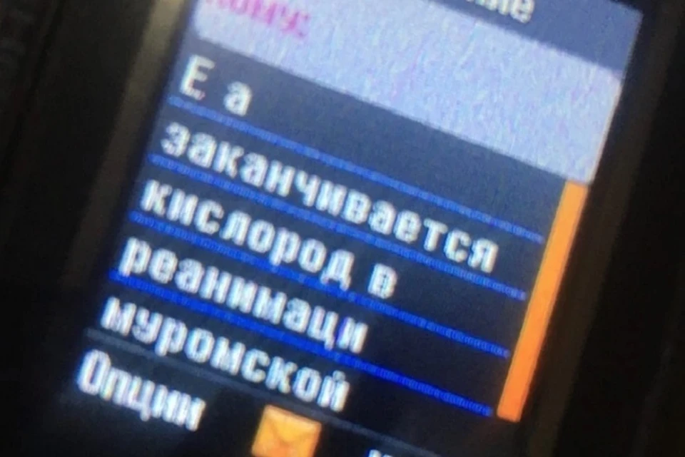 Последнее сообщение умирающего пациента Фото: Татьяна Качан