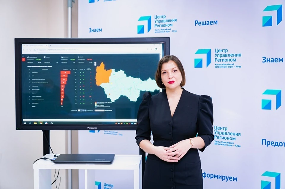 В Югре начал работу Центр управления регионом Фото: Департамент общественных и внешних связей Ханты-Мансийского автономного округа – Югры