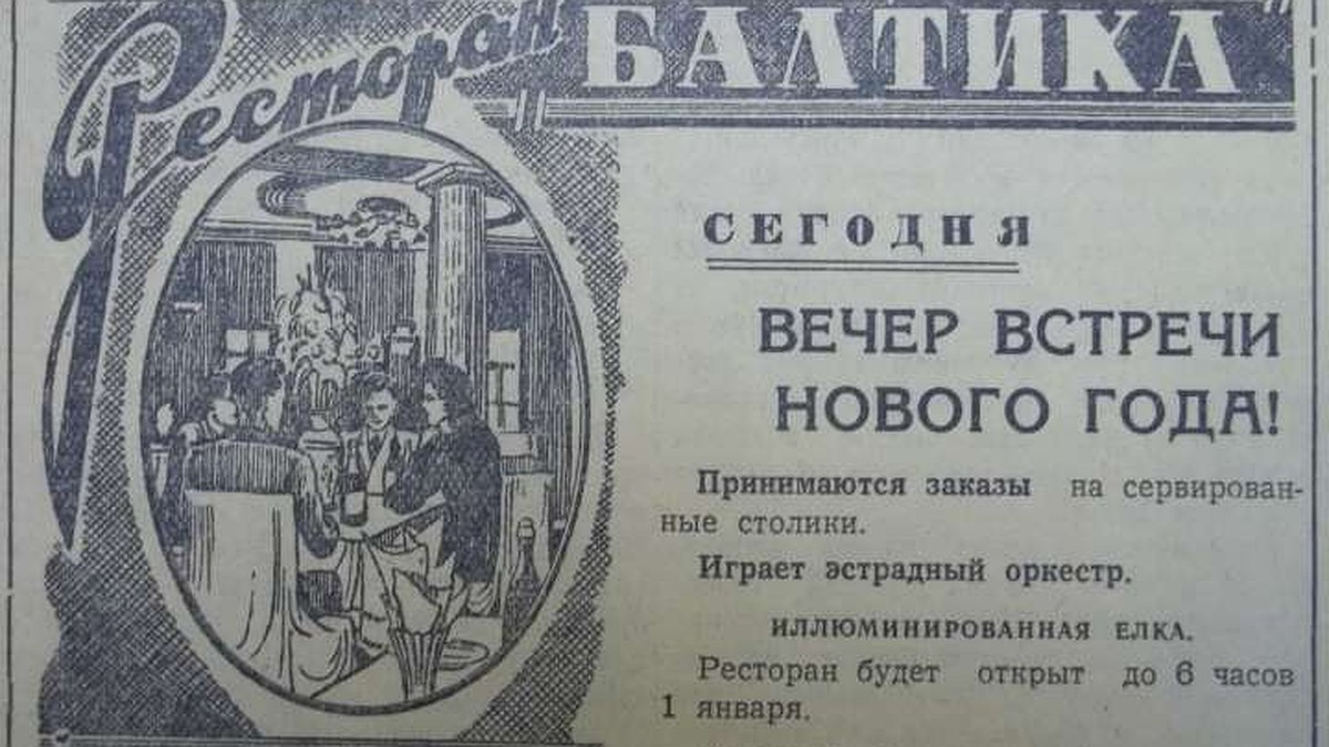 Преображенский советские газеты. Талон ресторан "Балтика". Газета Калининградская правда 1975. Калининградская правда 2 декабря 1947. Газета Калининградская правда 08 10 1964.