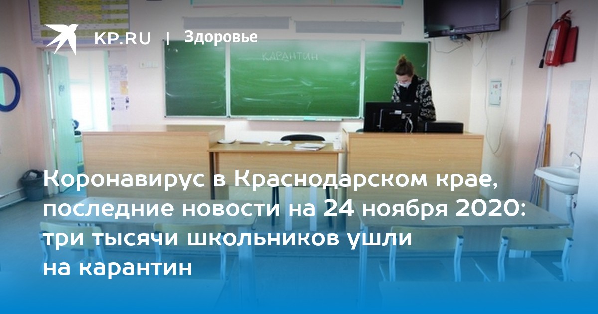 Есть ли в школах свободное посещение. Свободное посещение школы. Свободное посещение школы в Подмосковье. Режим свободного посещения школы. Свободное посещение школ с 16 марта 2020.