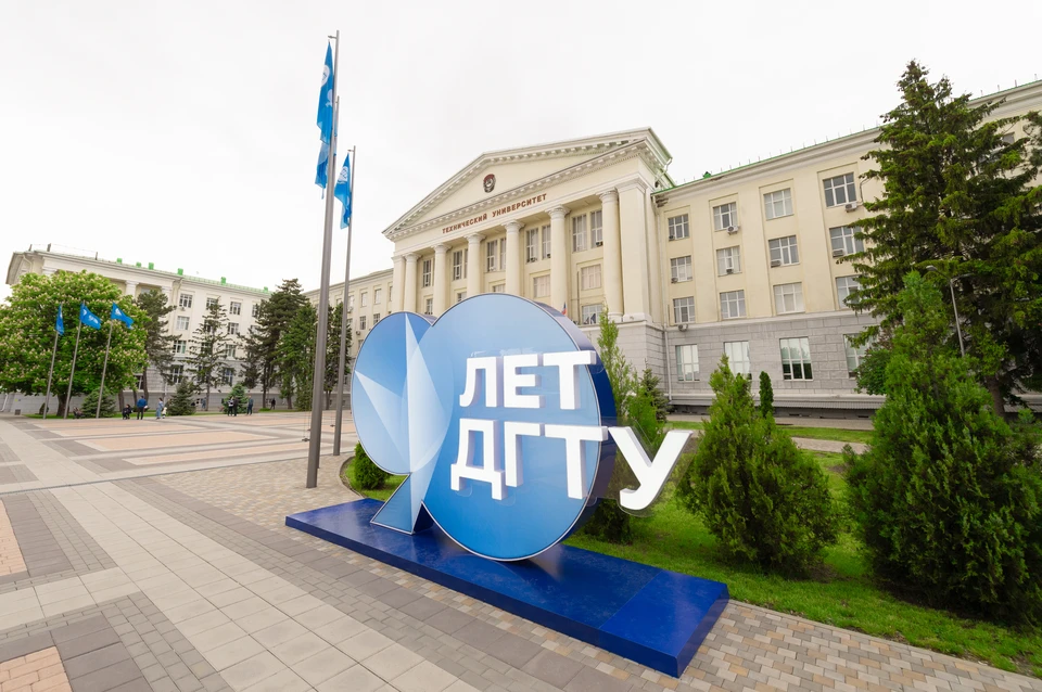 Фото: ДГТУ