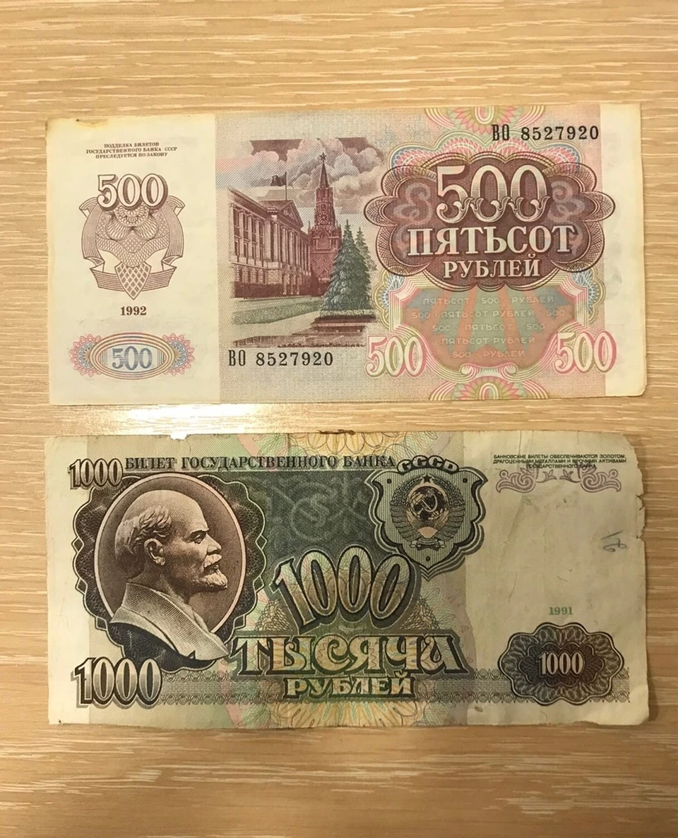 Деньги 1992 года фото