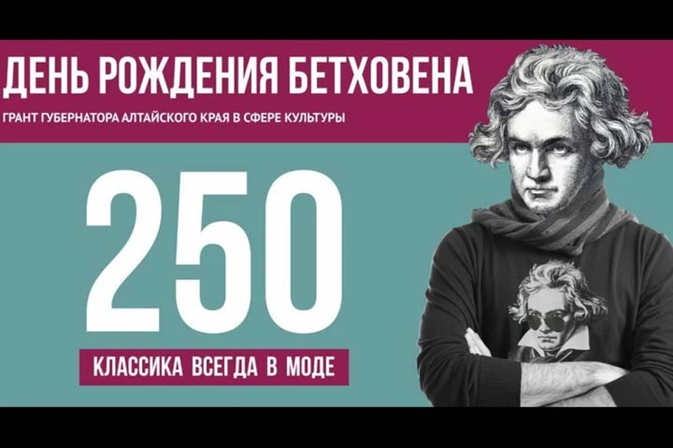 Программу представят в Барнауле, Бийске и Рубцовске (фото: предоставлено алтайской филармонией)