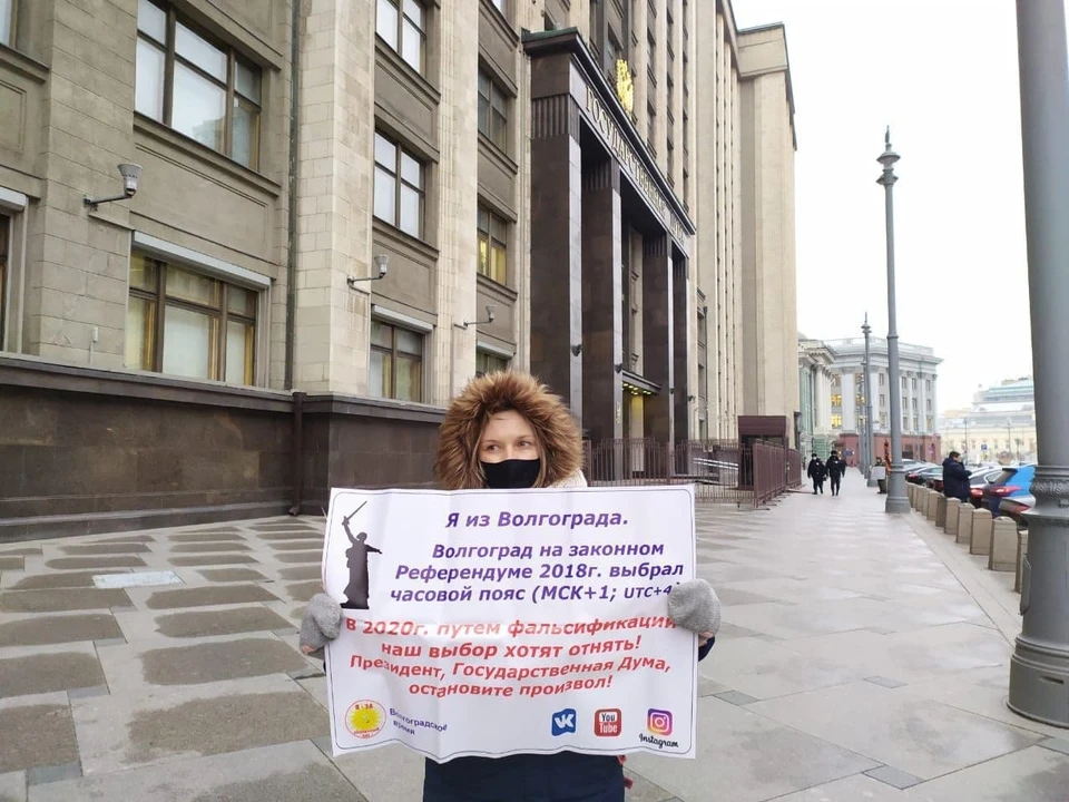 Сторонники местного времени из Волгограда опять вышли на одиночные пикеты к Госдуме и администрации президента. Фото активистов движения "Волгоградское время"