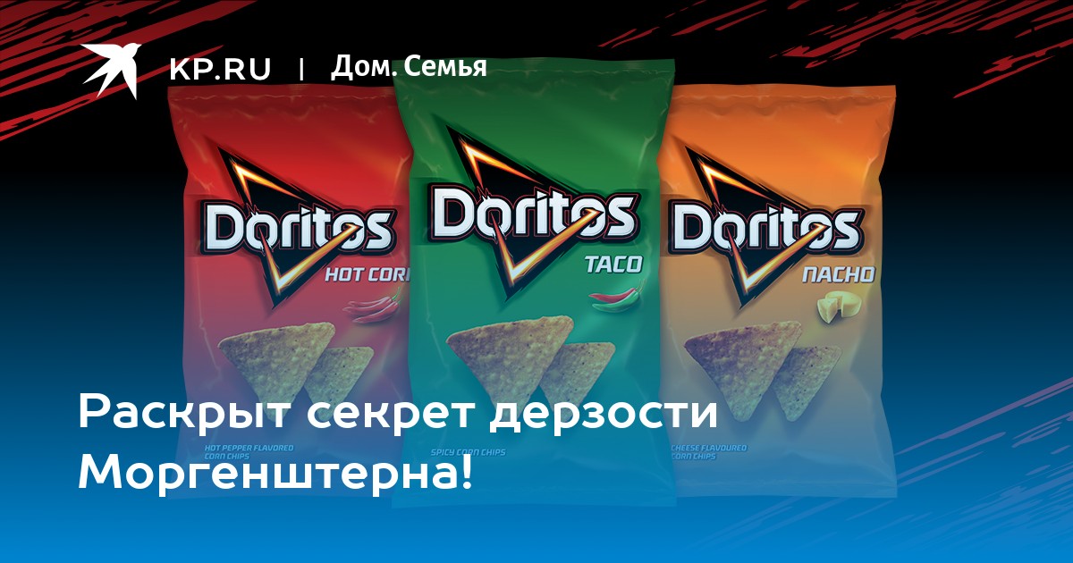 Раскрыт секрет дерзости моргенштерна!